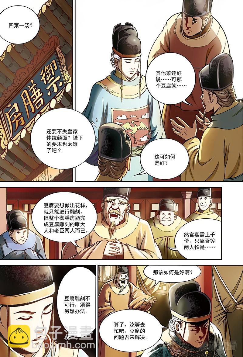 穿越百年的味道-1-第10话