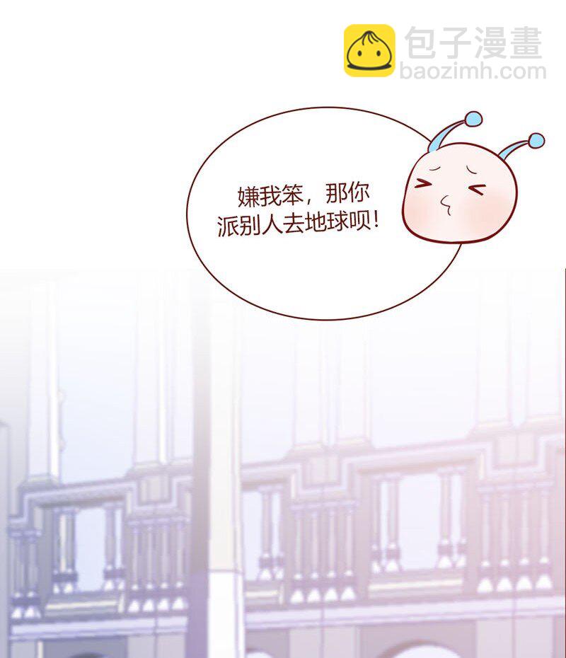 1 外星少年初成长-第2话