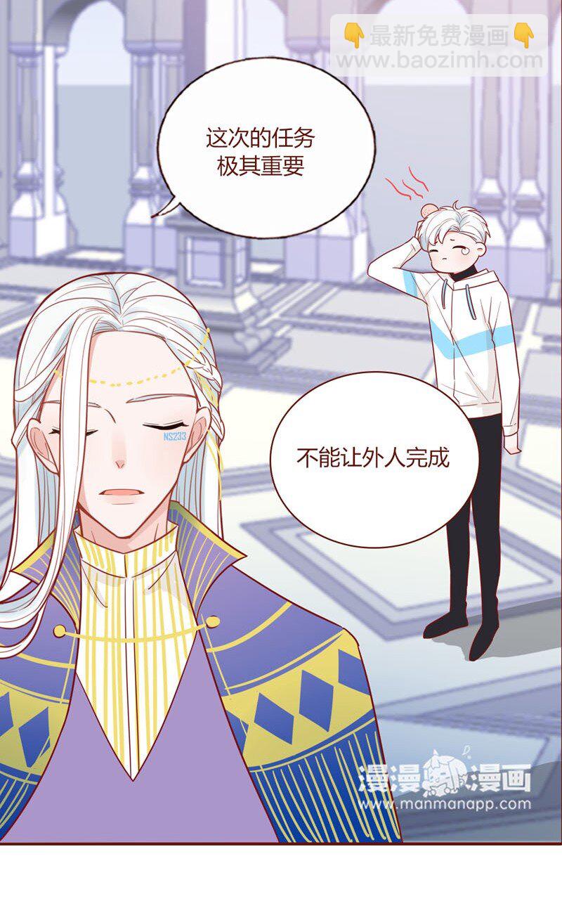 1 外星少年初成长-第2话