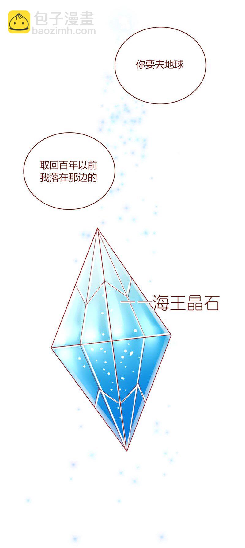 1 外星少年初成长-第2话