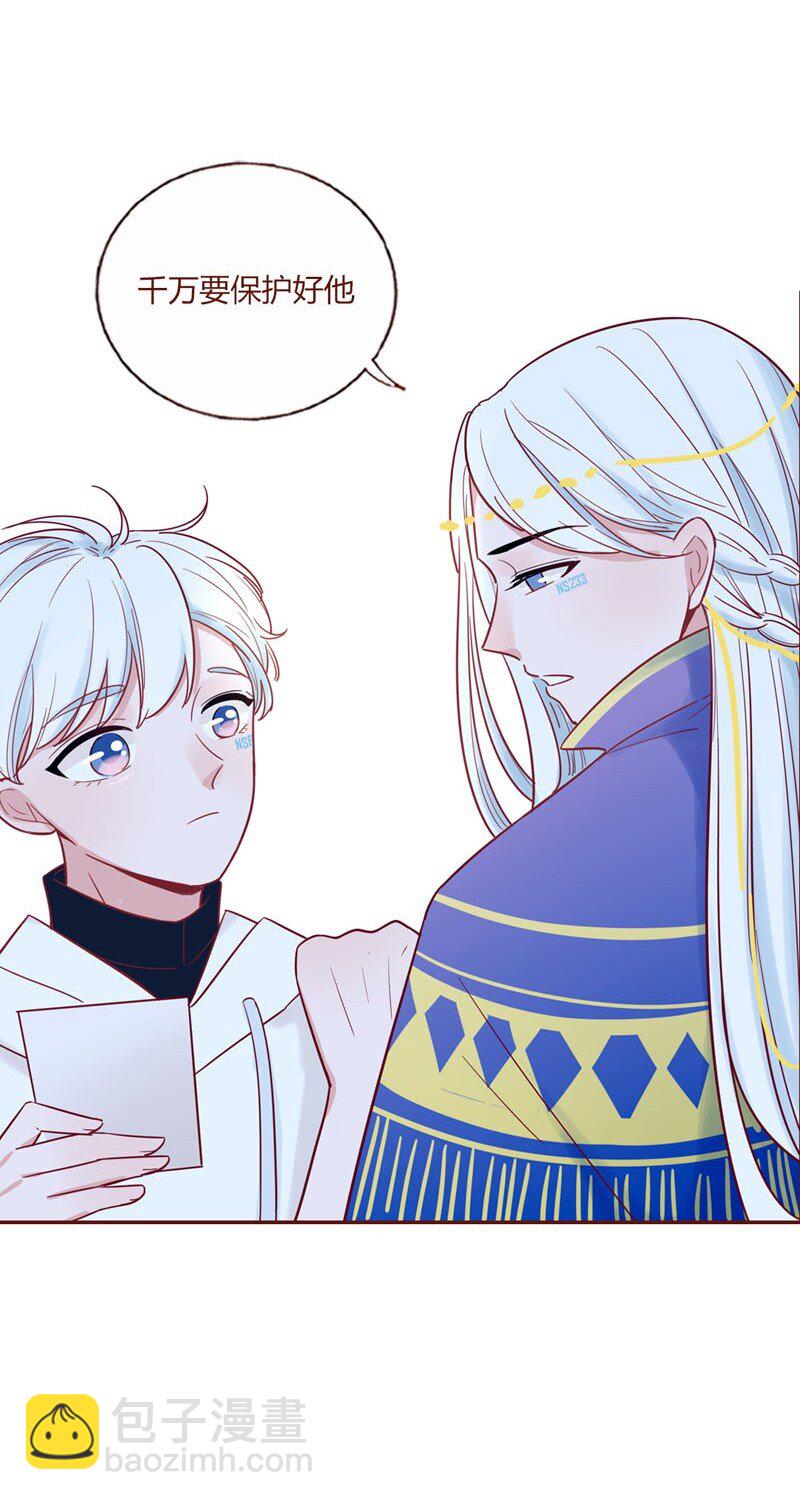 1 外星少年初成长-第2话