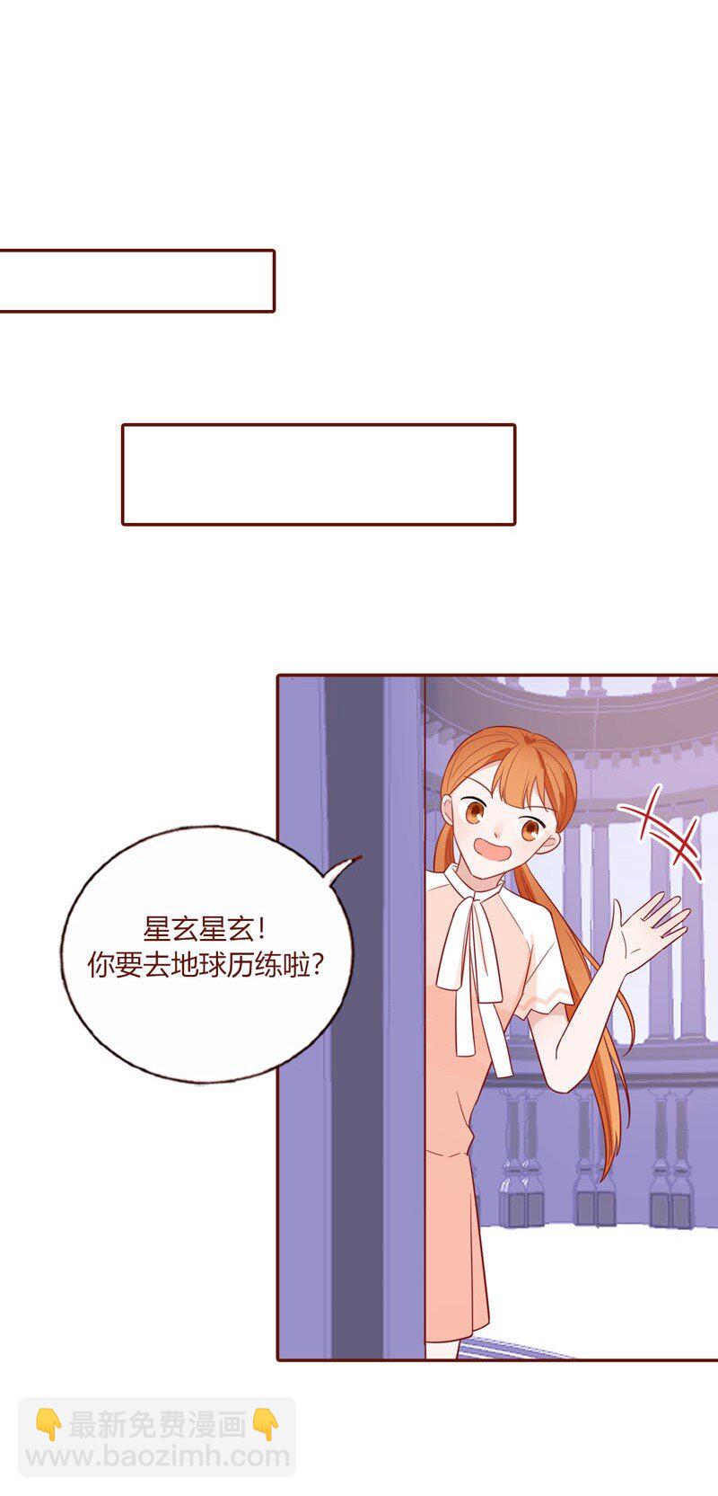 1 外星少年初成长-第2话