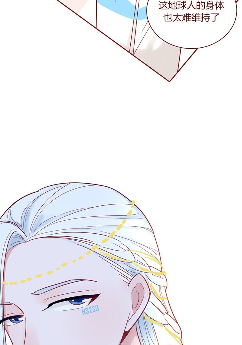 1 外星少年初成长-第2话