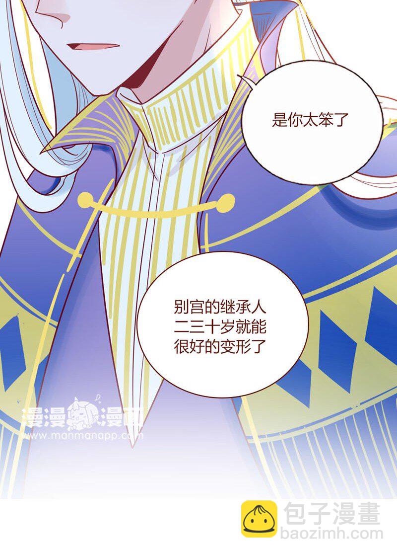 1 外星少年初成长-第2话