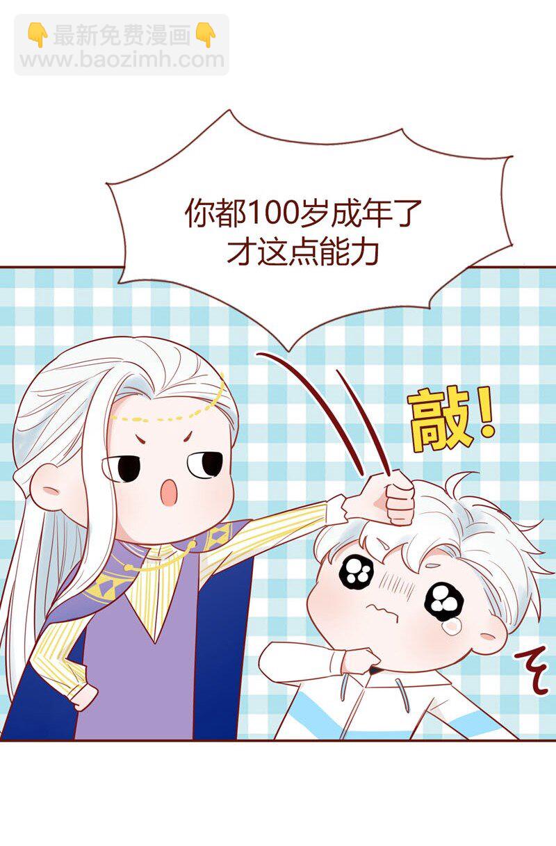 1 外星少年初成长-第2话