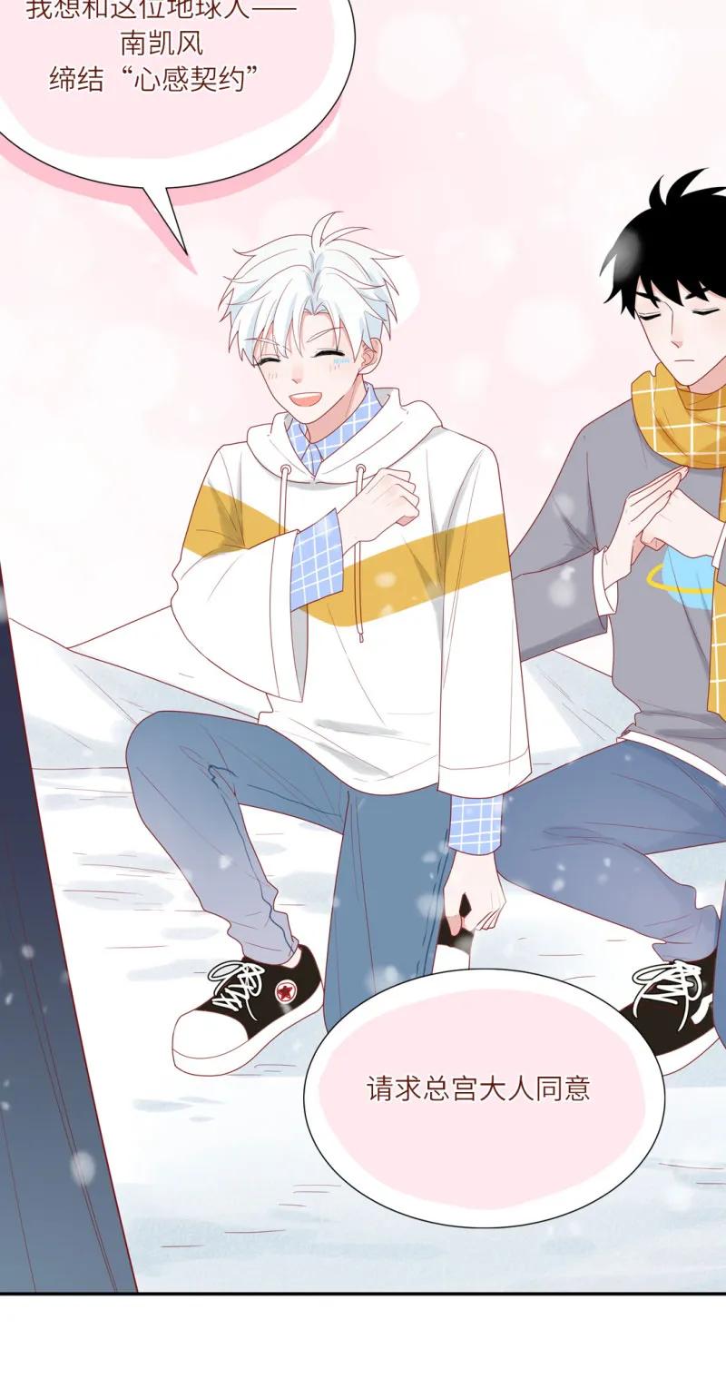 101 讨厌地球人-第102话