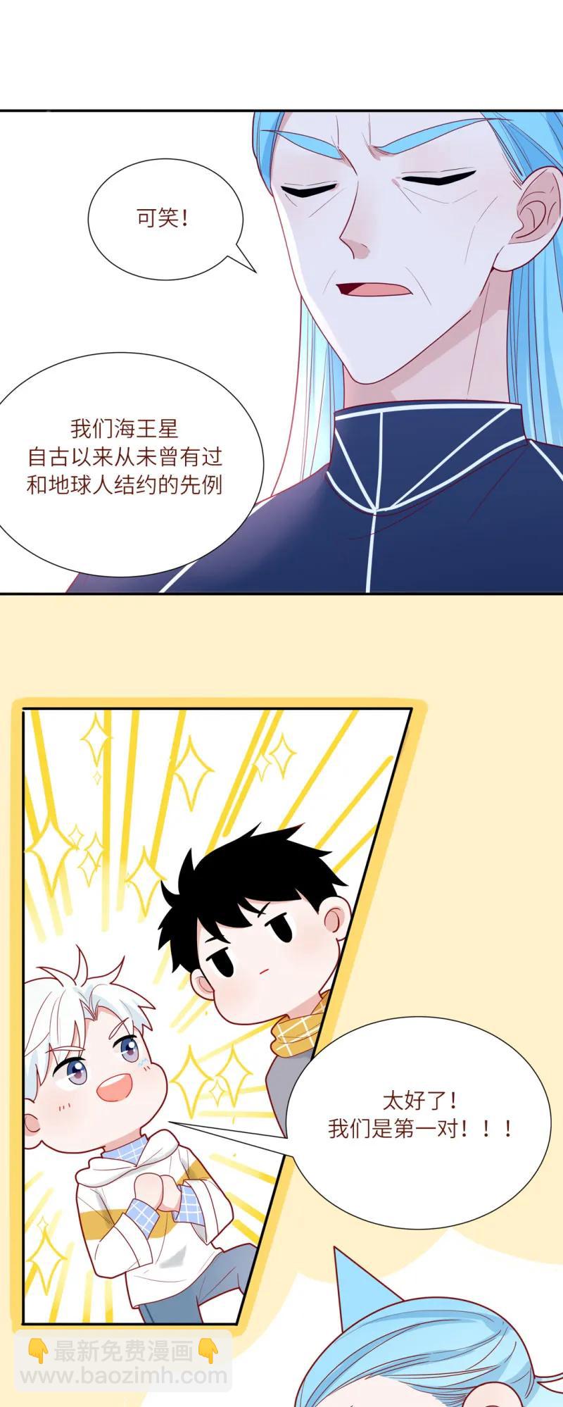 101 讨厌地球人-第102话