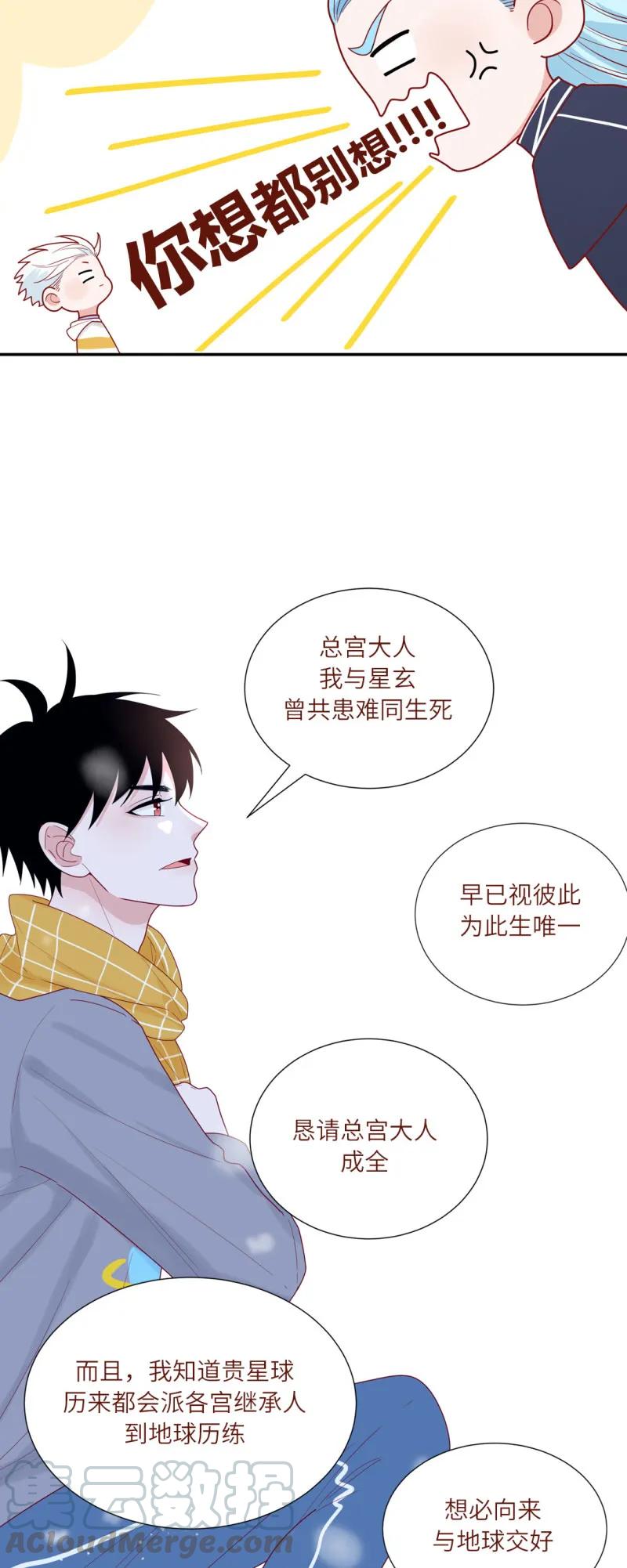 101 讨厌地球人-第102话