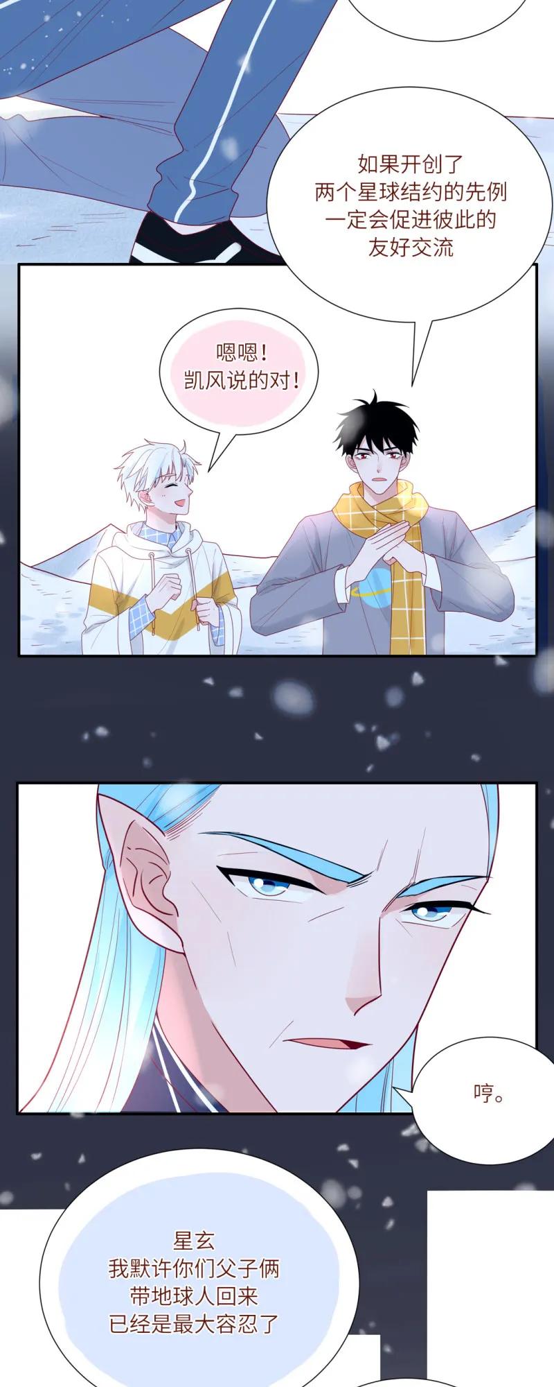 101 讨厌地球人-第102话