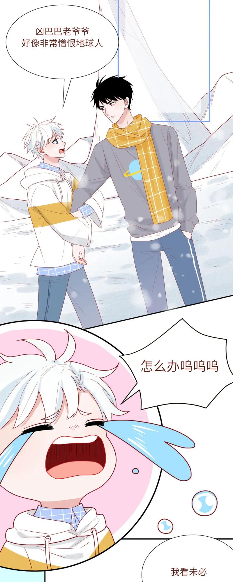 101 讨厌地球人-第102话