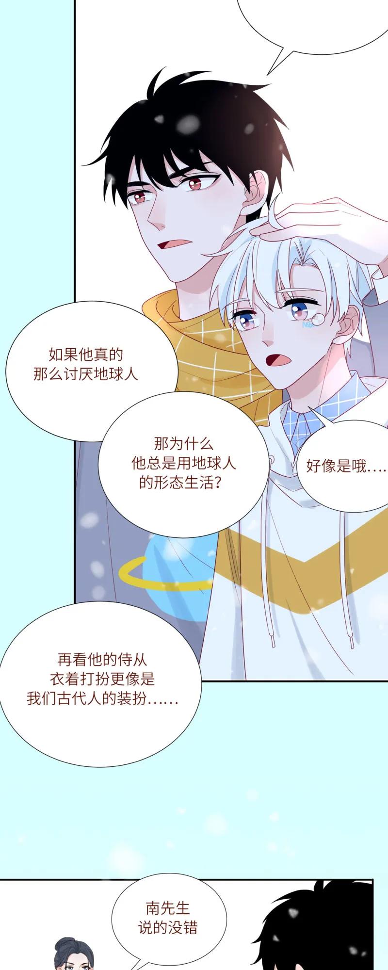 101 讨厌地球人-第102话