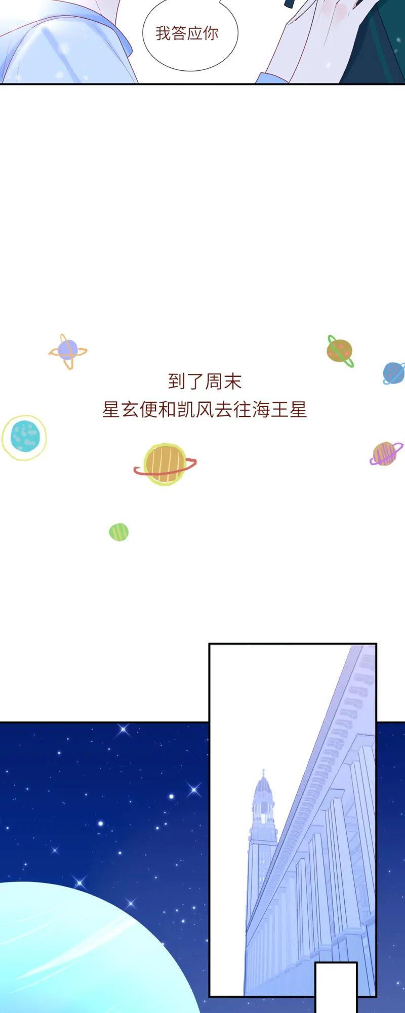 101 讨厌地球人-第102话