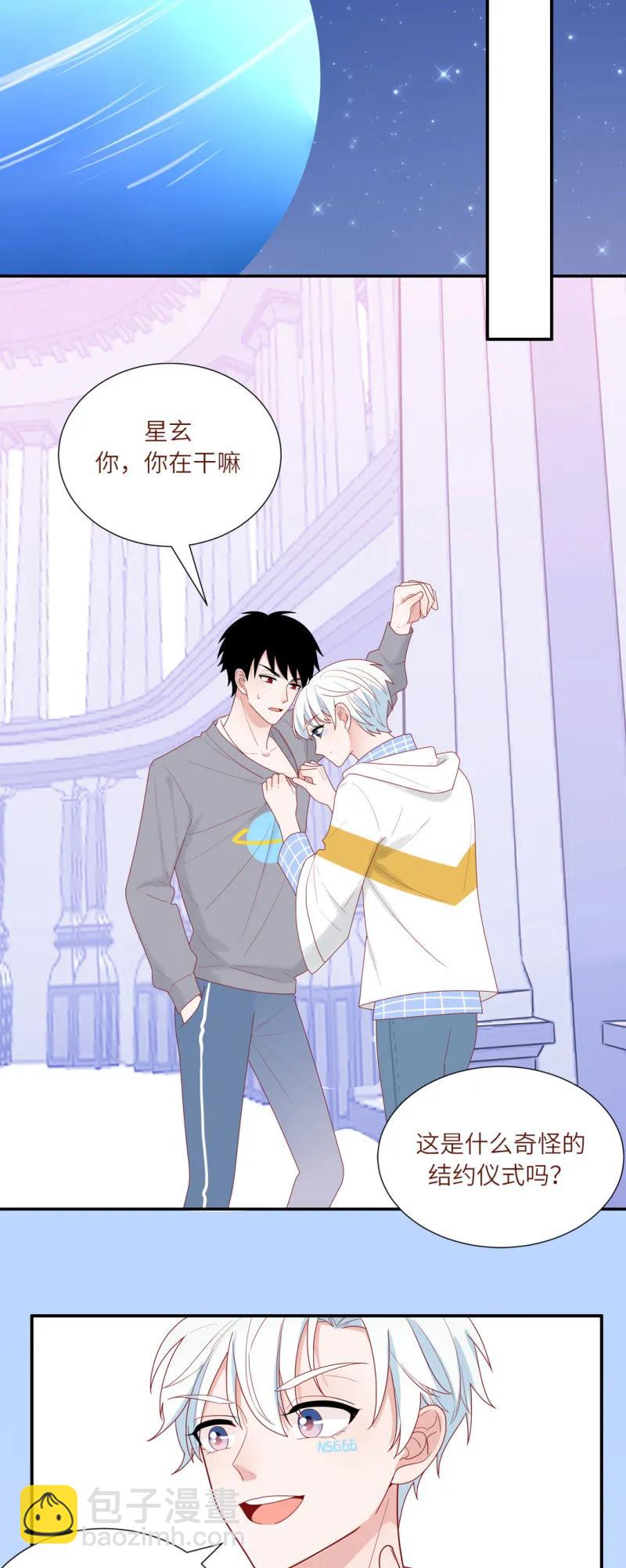 101 讨厌地球人-第102话