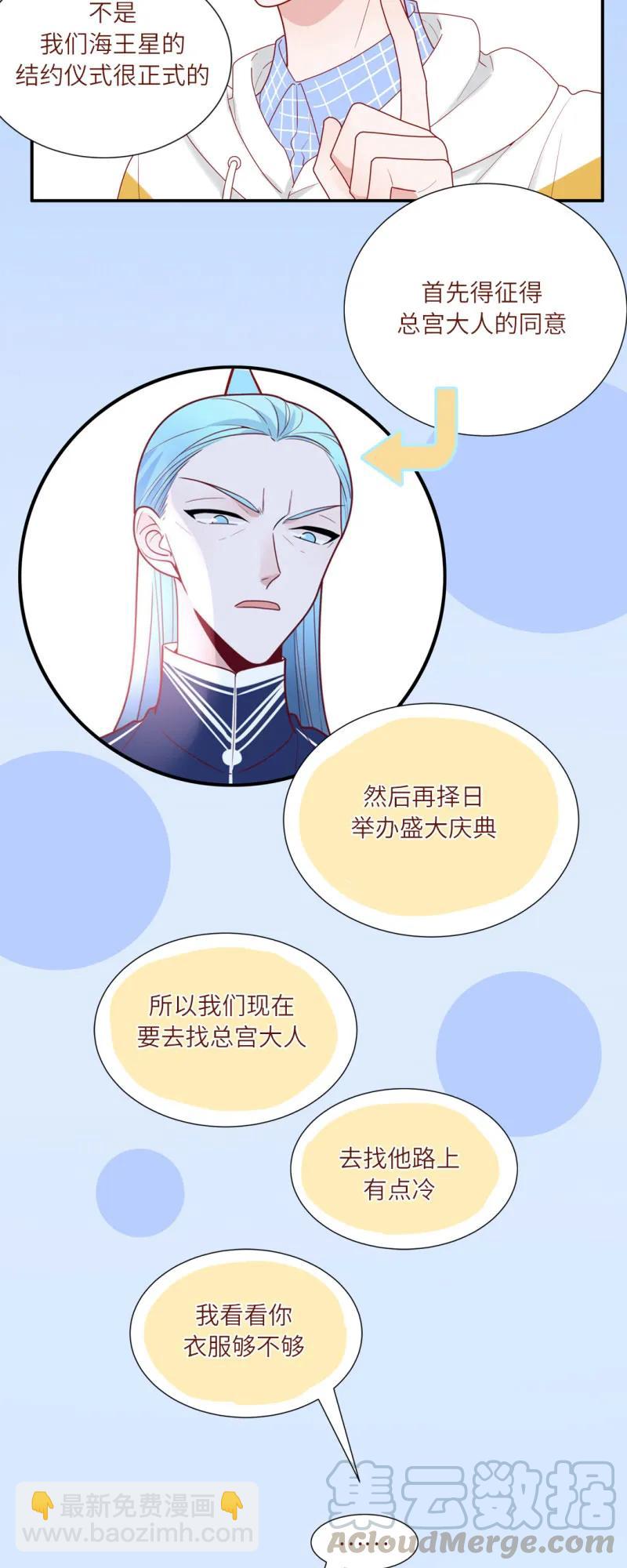 101 讨厌地球人-第102话