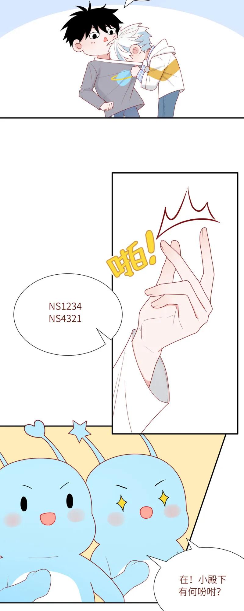 101 讨厌地球人-第102话