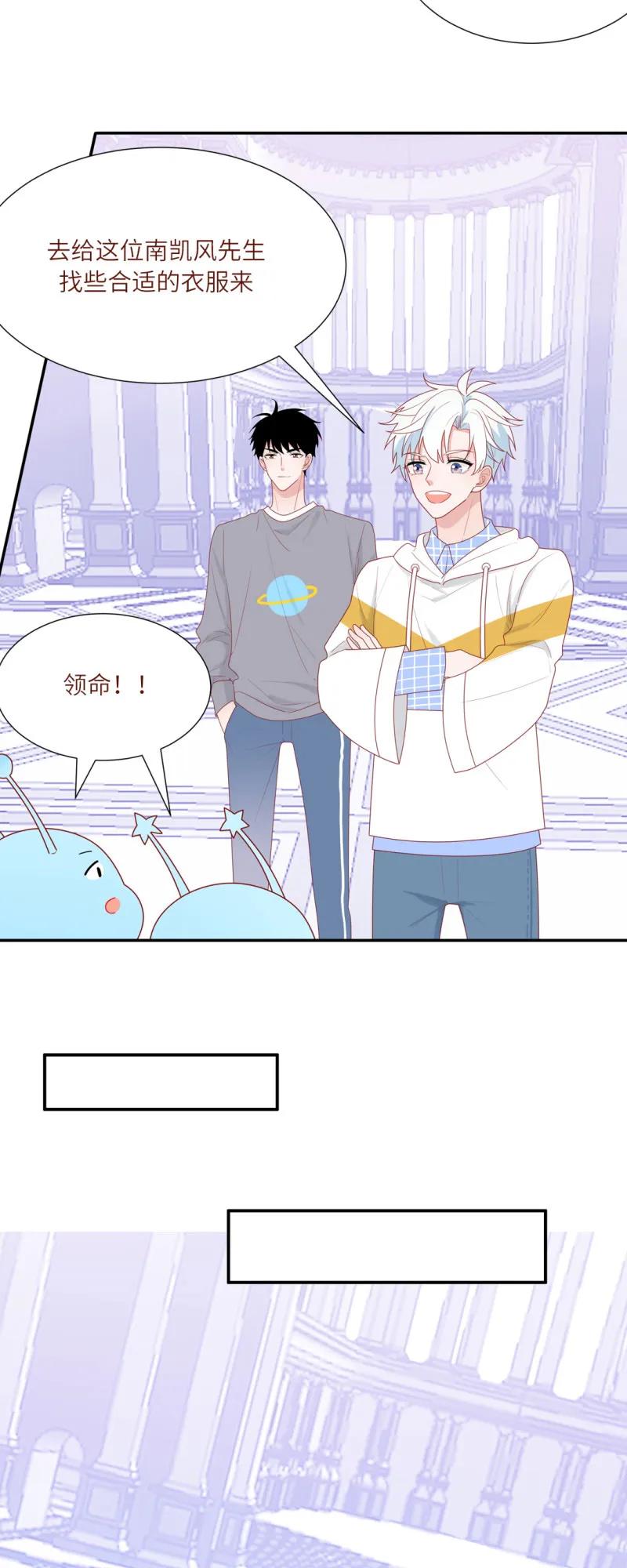 101 讨厌地球人-第102话