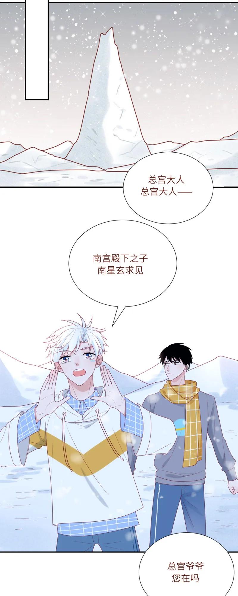 101 讨厌地球人-第102话