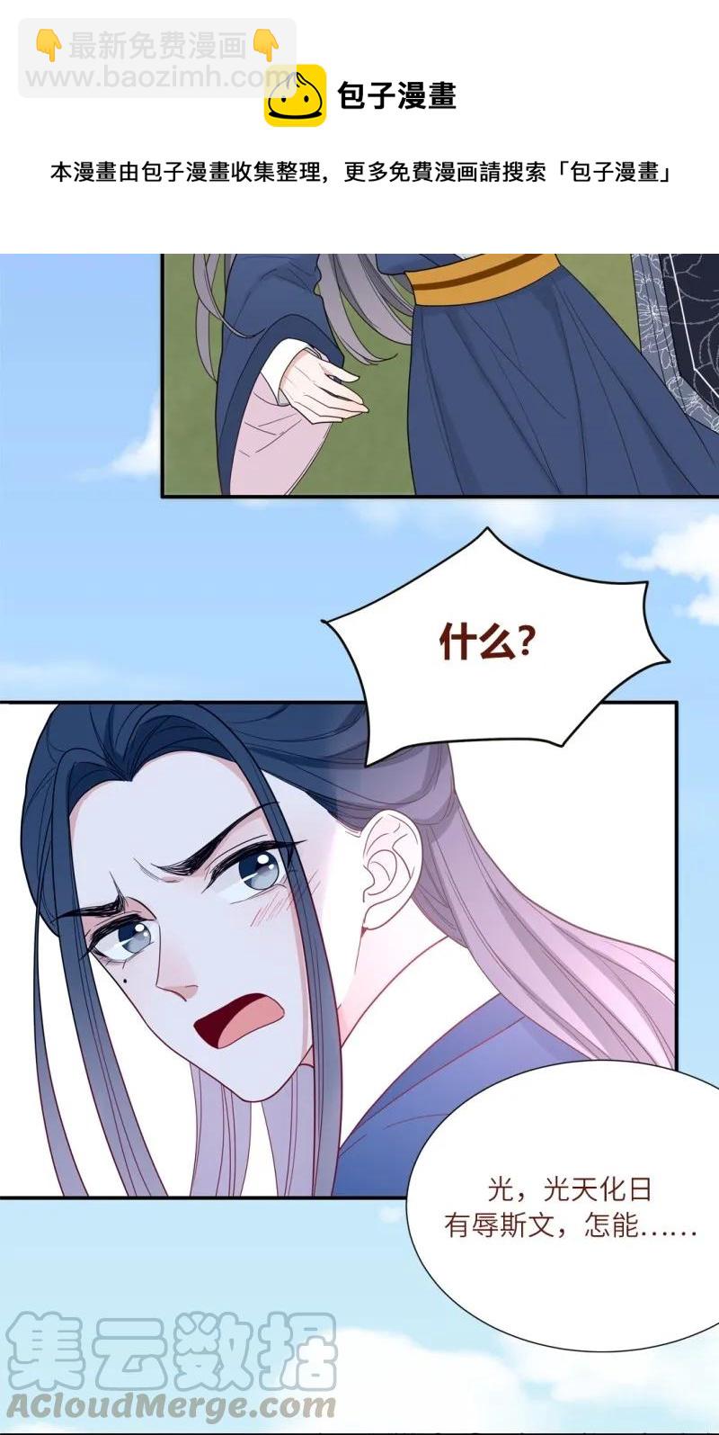 103 为他而中毒-第104话