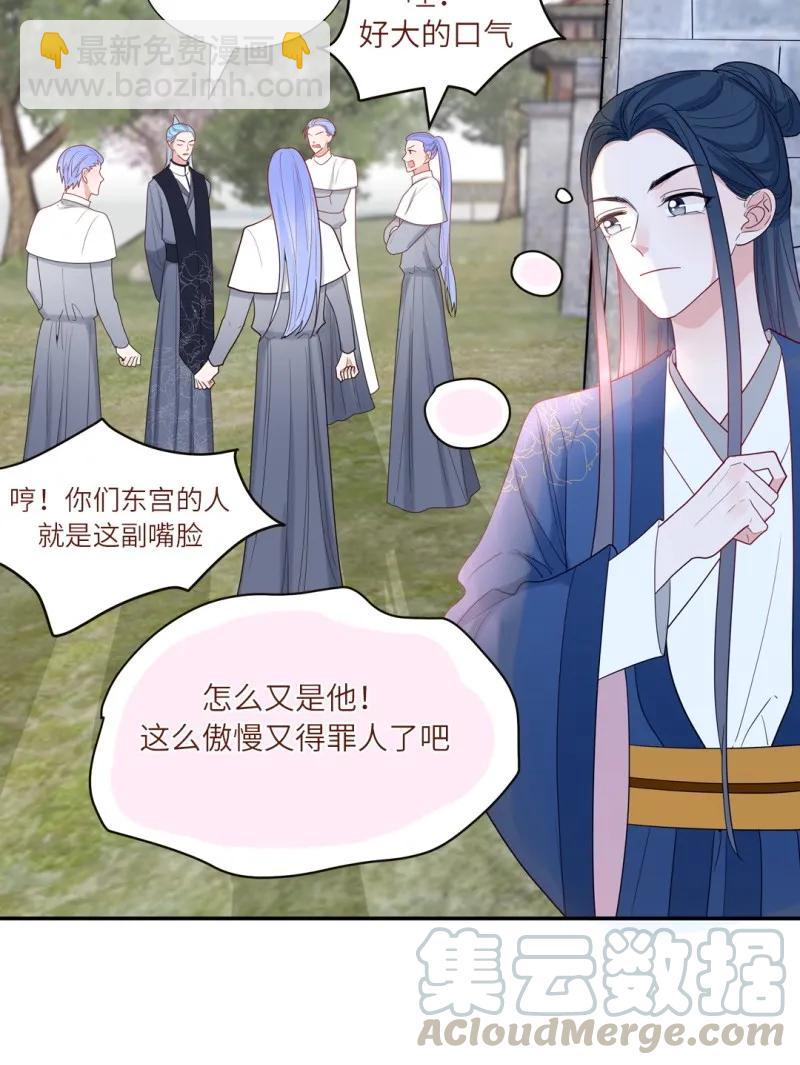 103 为他而中毒-第104话