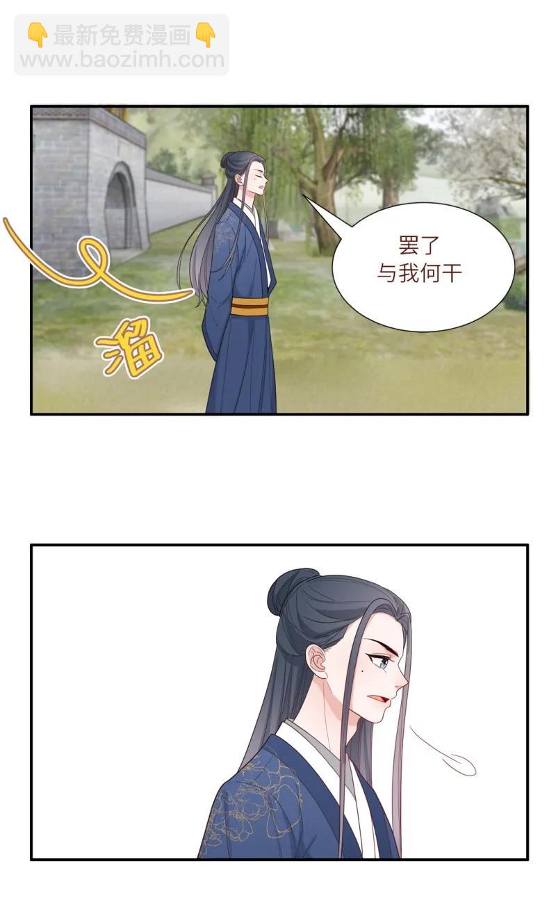 103 为他而中毒-第104话