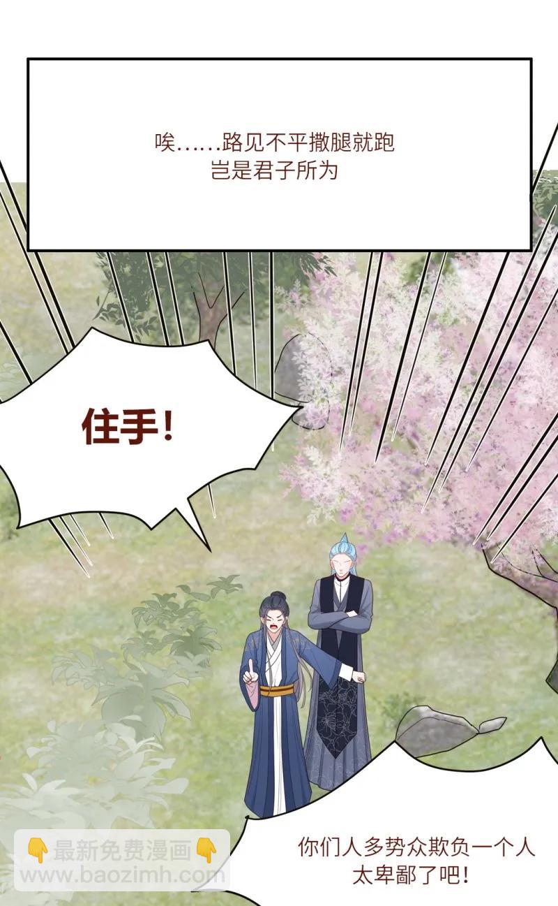 103 为他而中毒-第104话