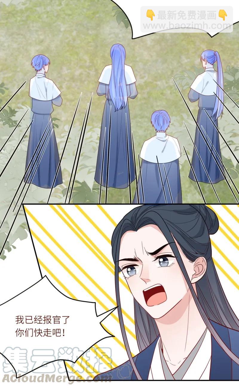 103 为他而中毒-第104话