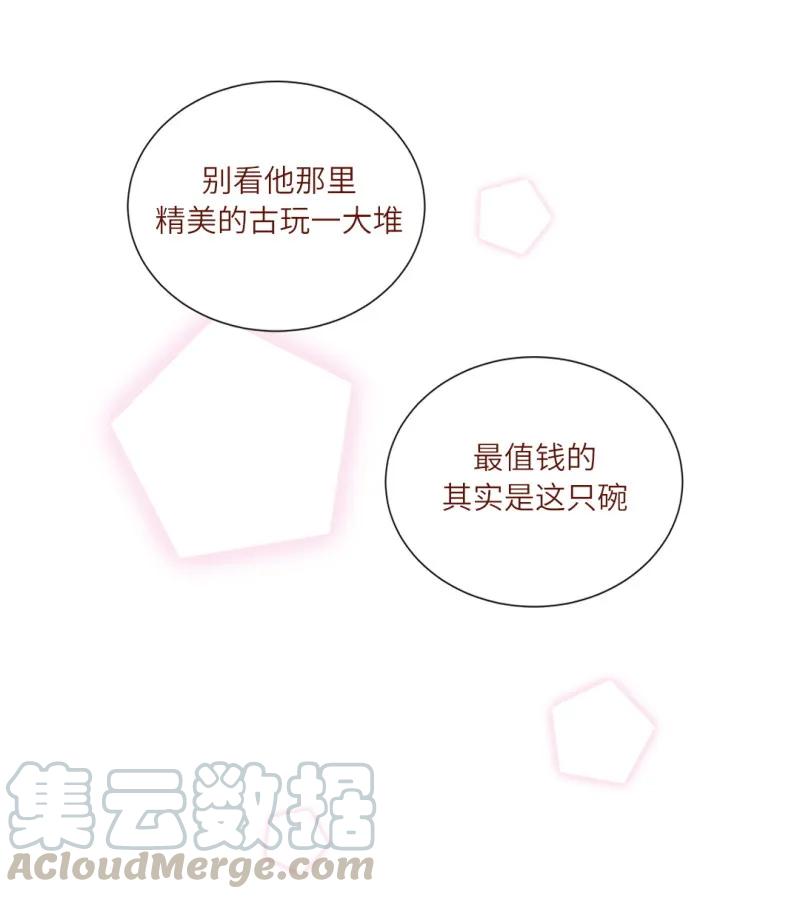 105 平平无奇古玩小天才-第106话