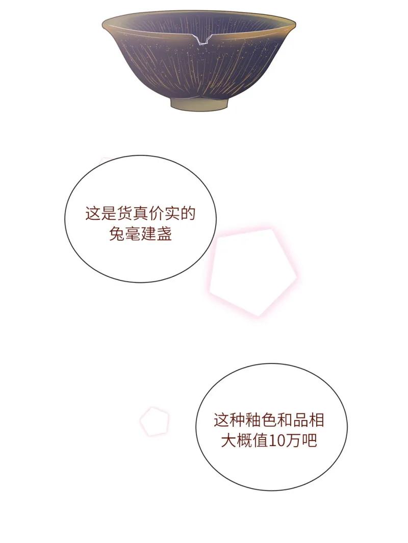 105 平平无奇古玩小天才-第106话