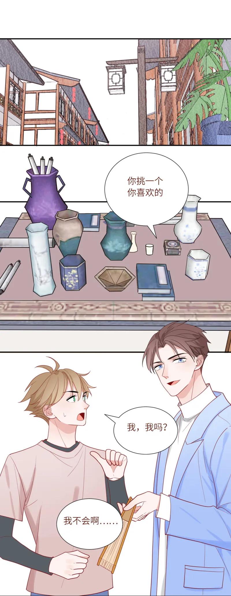 105 平平无奇古玩小天才-第106话