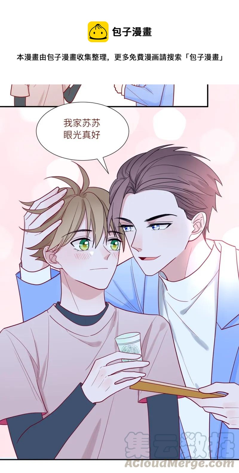 105 平平无奇古玩小天才-第106话