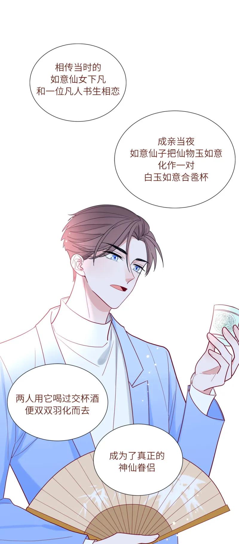 105 平平无奇古玩小天才-第106话