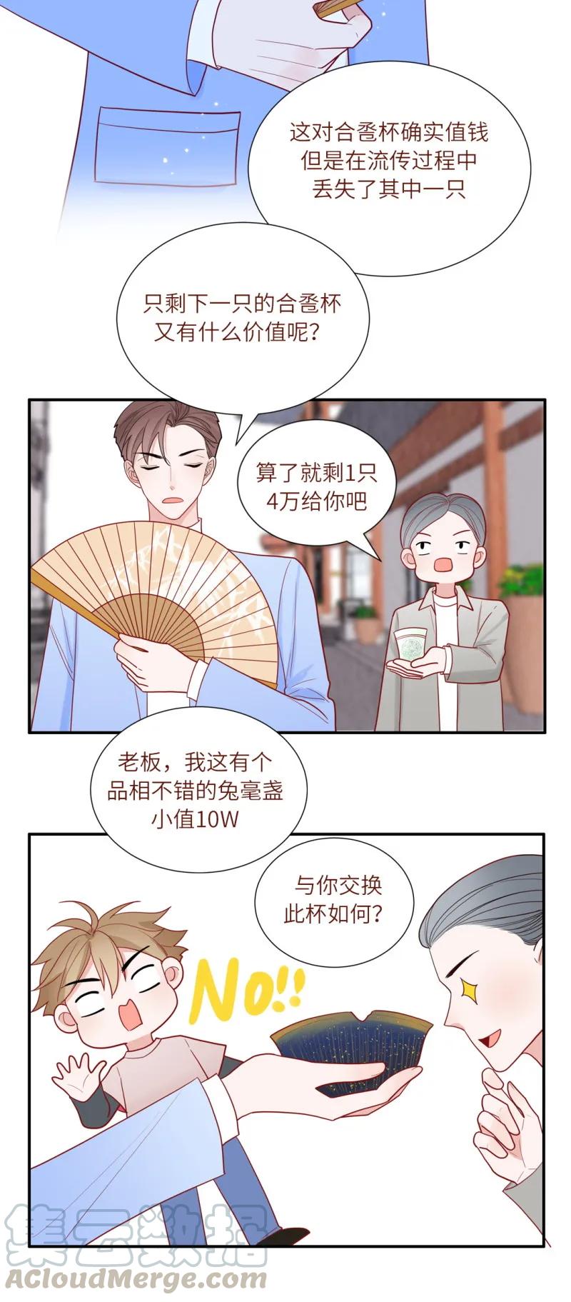 105 平平无奇古玩小天才-第106话