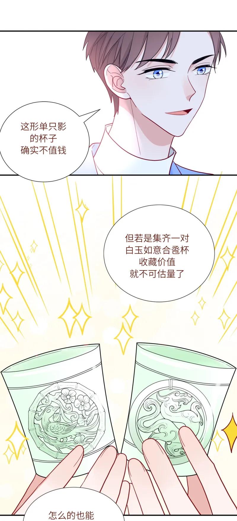 105 平平无奇古玩小天才-第106话