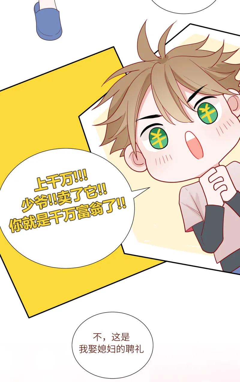 105 平平无奇古玩小天才-第106话