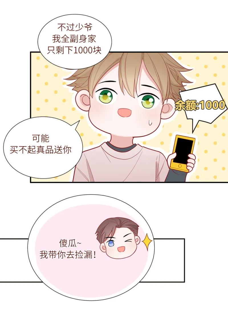 105 平平无奇古玩小天才-第106话