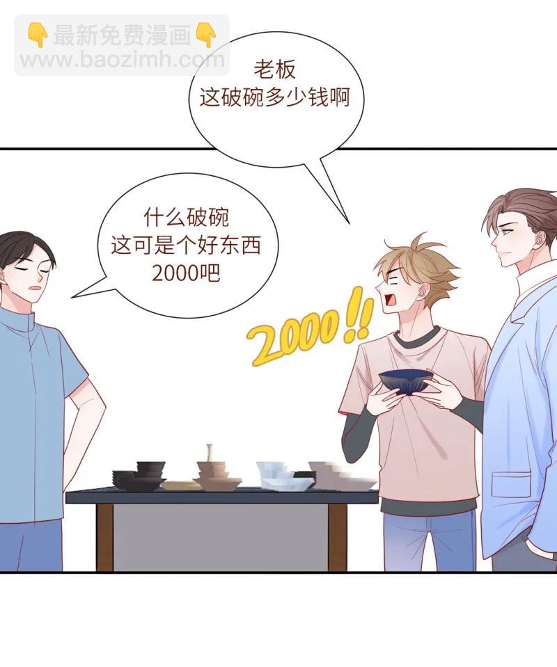 105 平平无奇古玩小天才-第106话