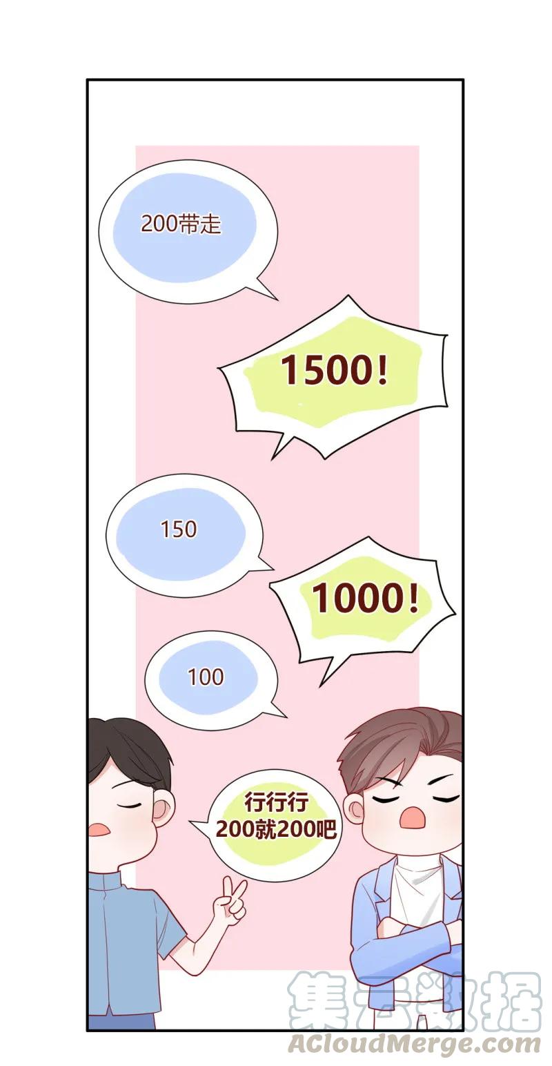 105 平平无奇古玩小天才-第106话