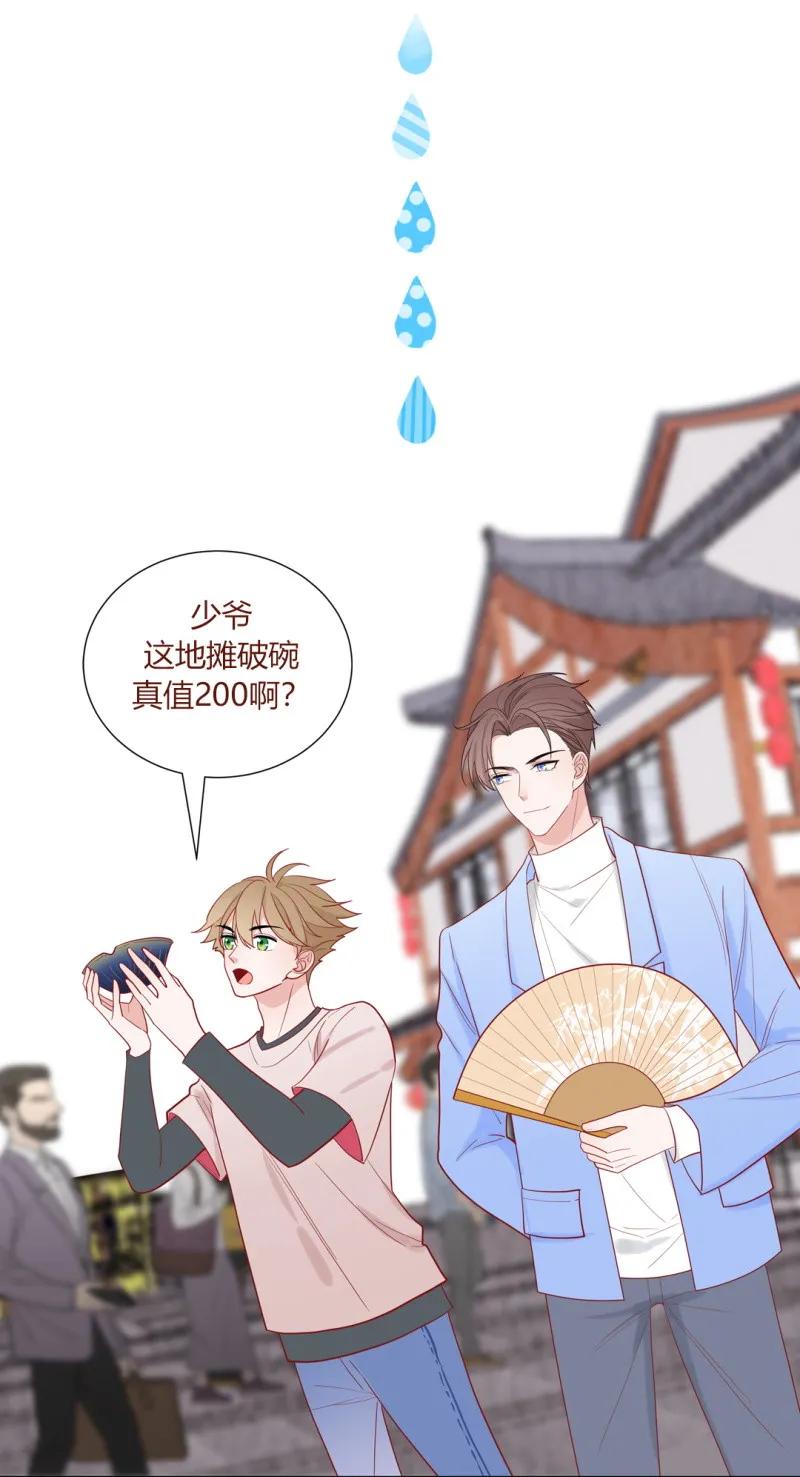 105 平平无奇古玩小天才-第106话