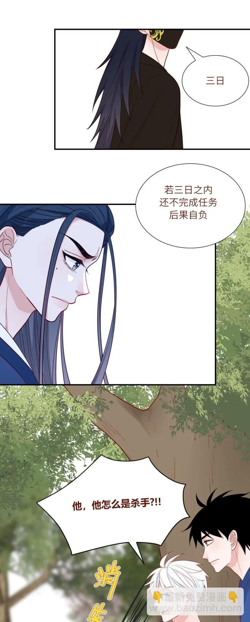 107 隐秘的身份-第108话