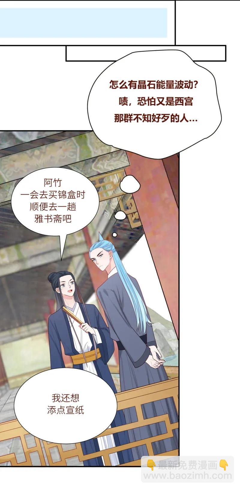 107 隐秘的身份-第108话