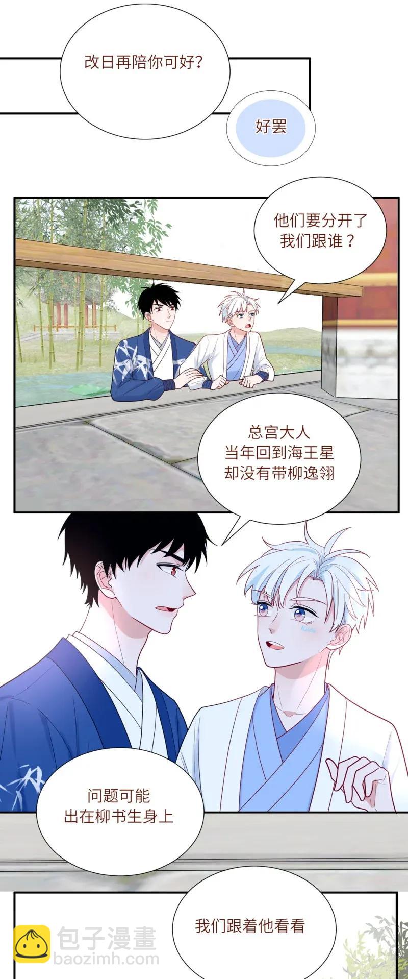 107 隐秘的身份-第108话