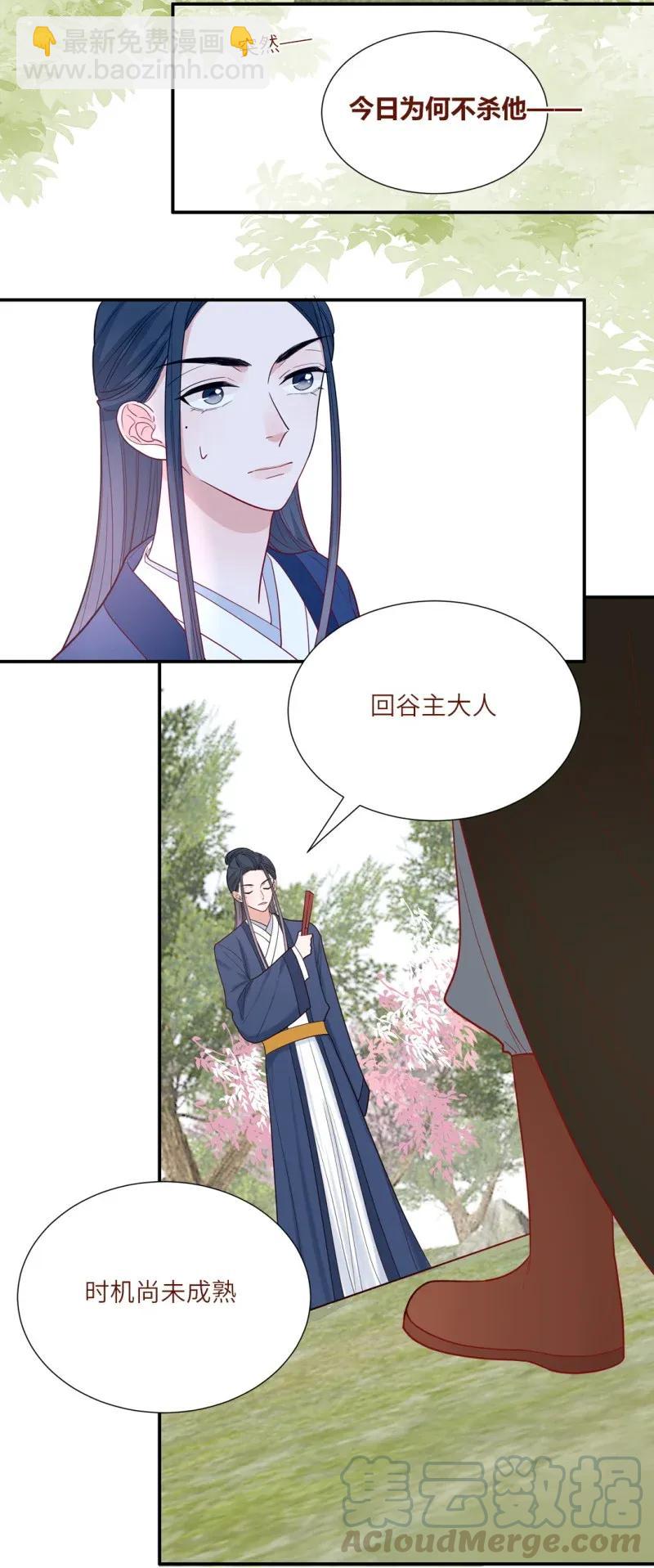 107 隐秘的身份-第108话