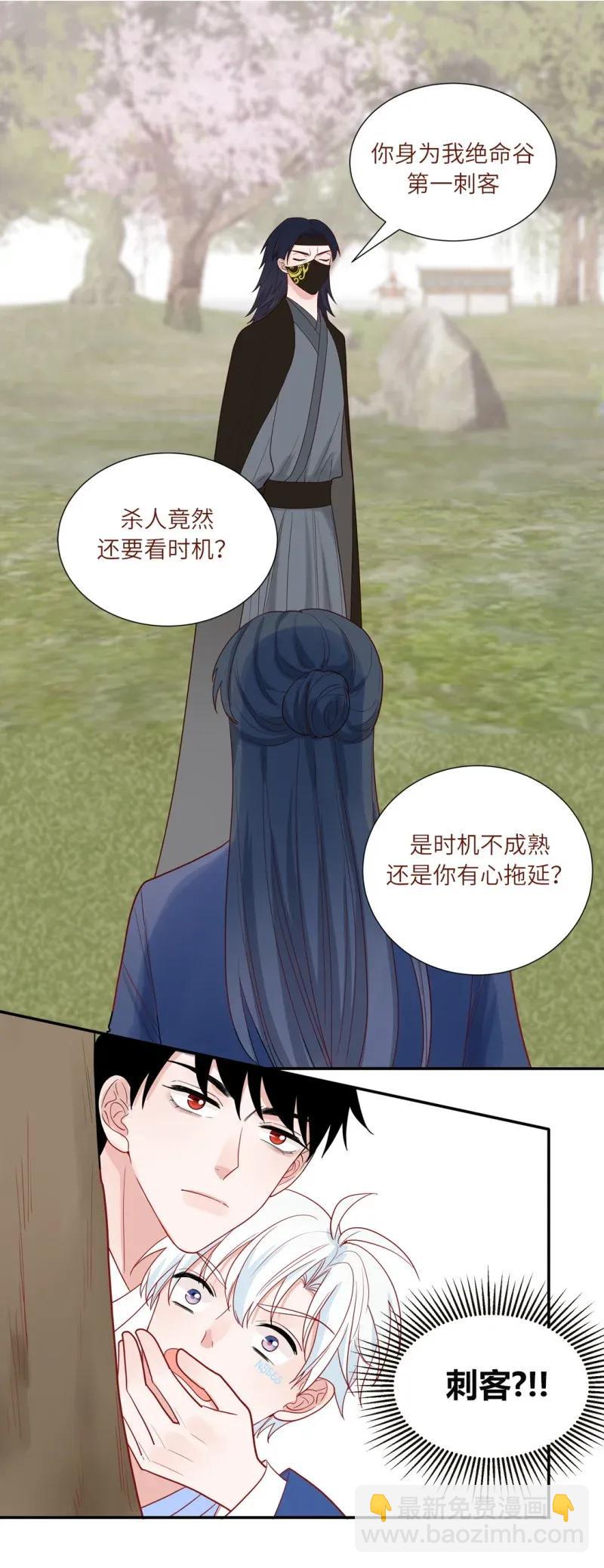 107 隐秘的身份-第108话