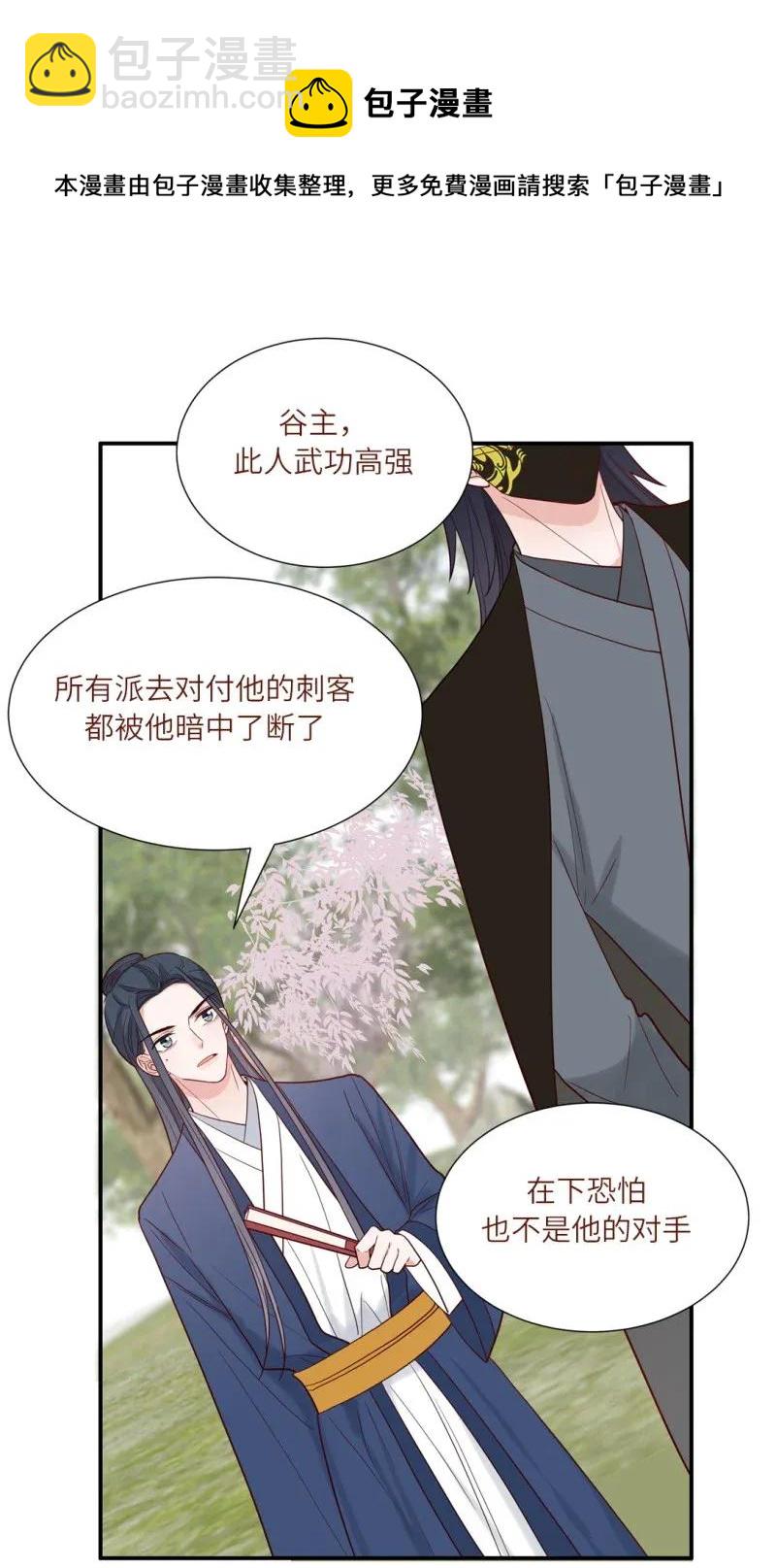 107 隐秘的身份-第108话