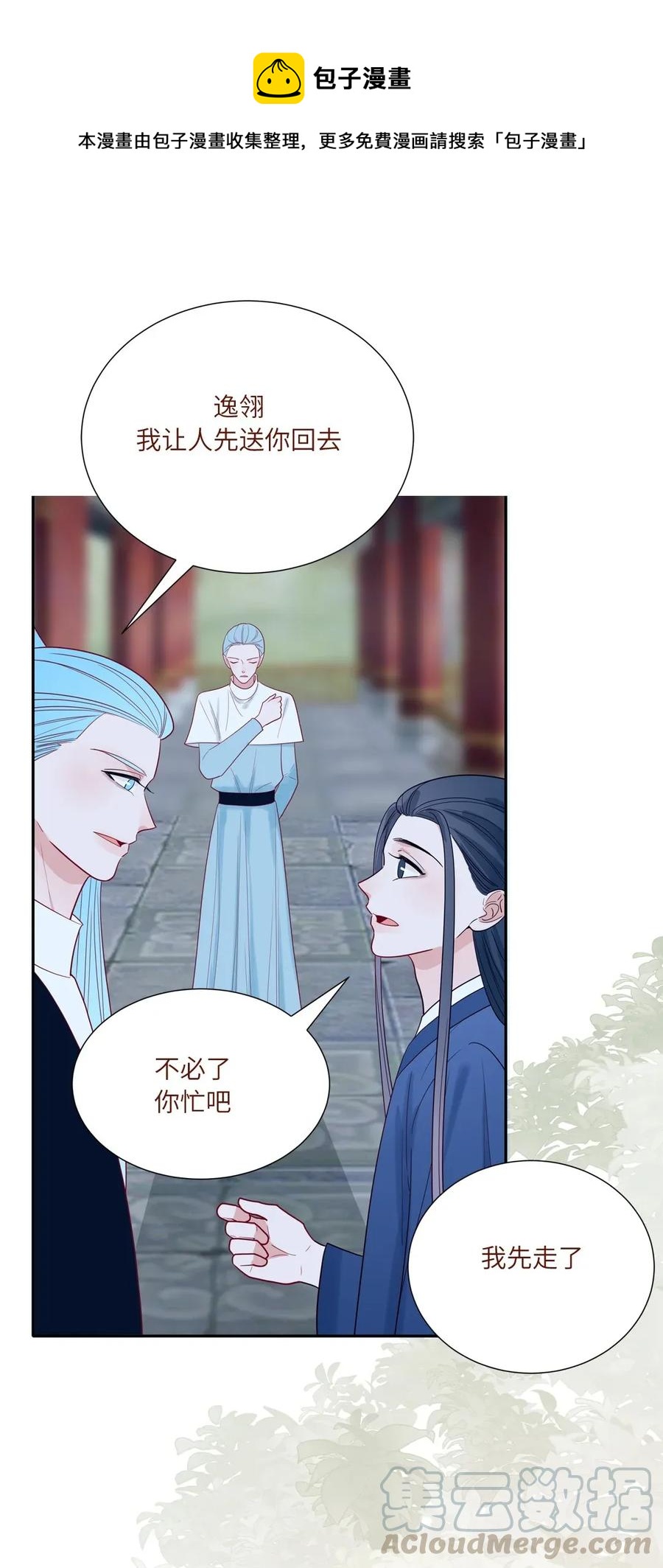 109 诀别之信-第110话