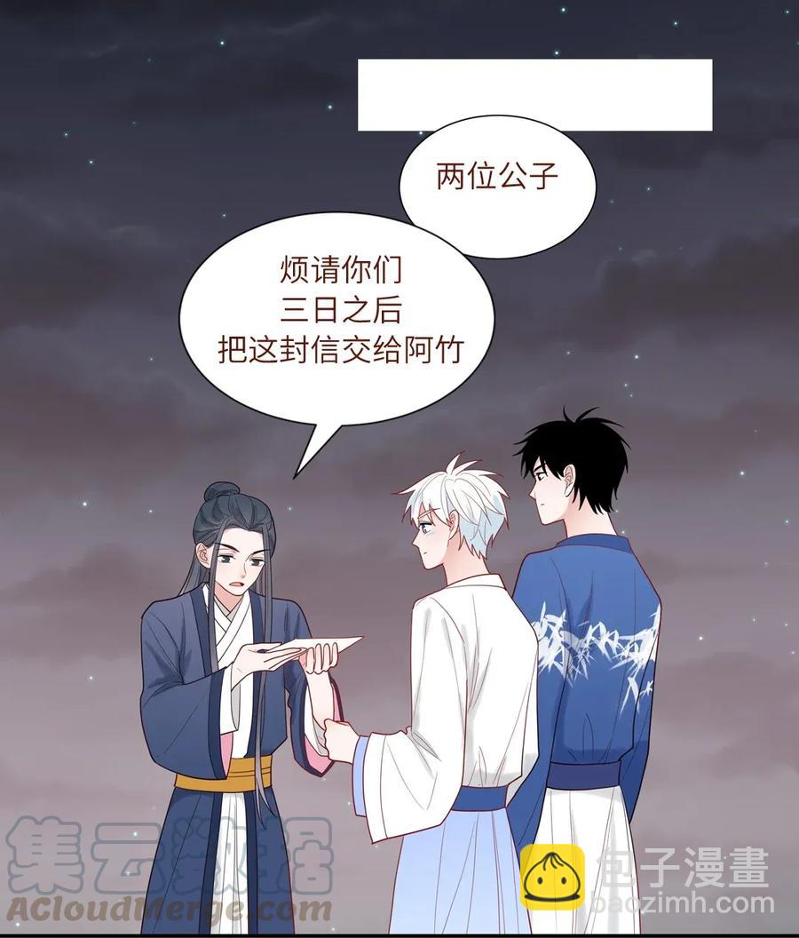 109 诀别之信-第110话