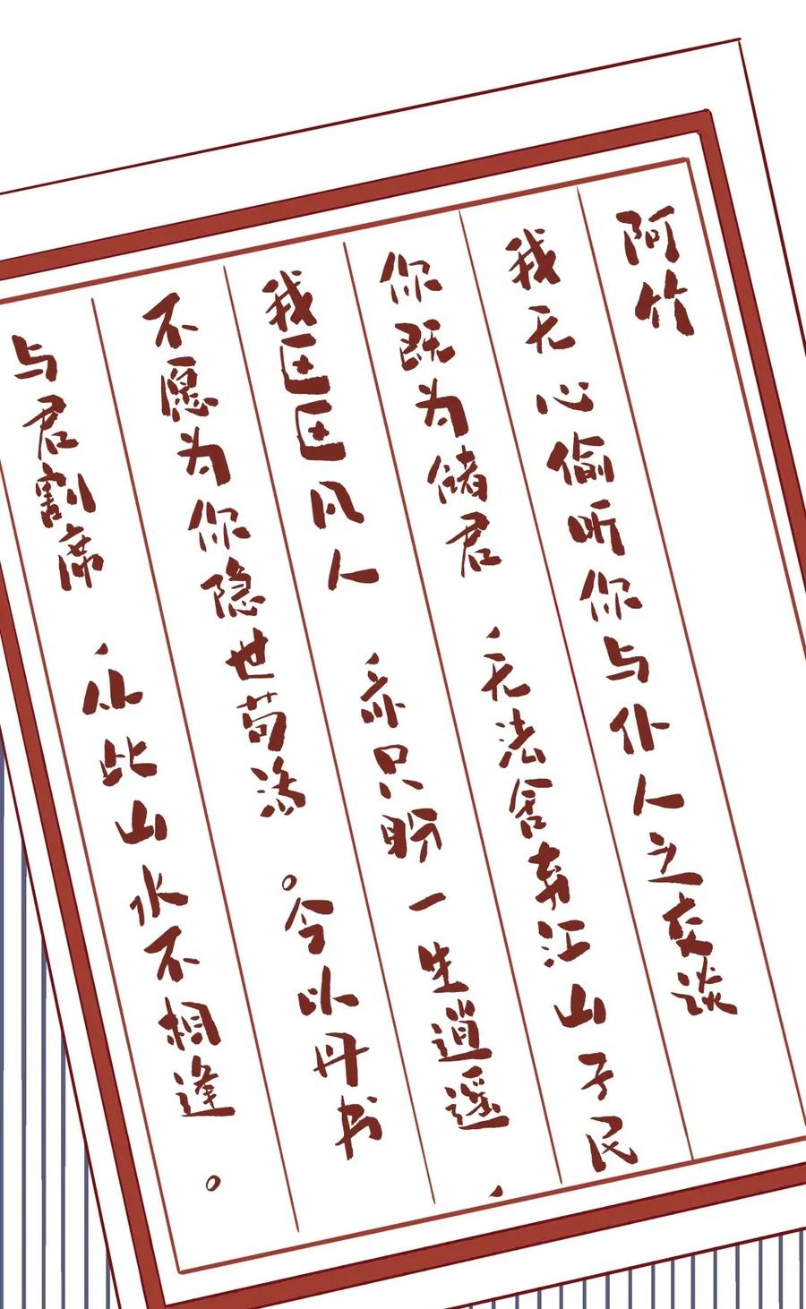 109 诀别之信-第110话