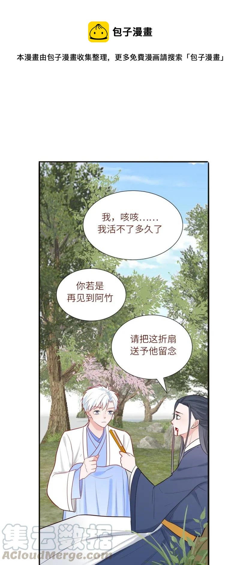 111 合二为一-第112话