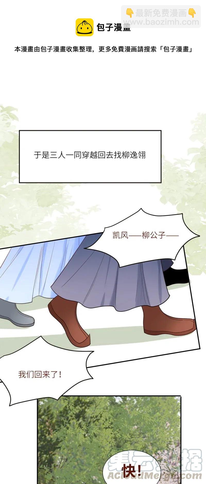 111 合二为一-第112话