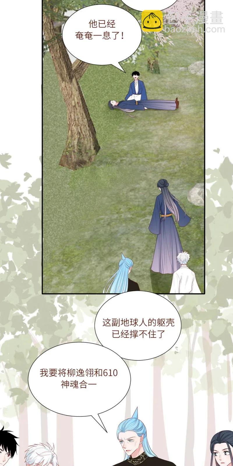 111 合二为一-第112话